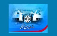 برخورد با سوءاستفاده از کد کاربری مخاطبین تامین اجتماعی