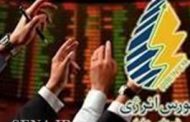 افزایش تعداد شرکت‌های کارگزاری بورس انرژی
