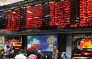 بورس با بازدهی مثبت به تعطیلات رفت
